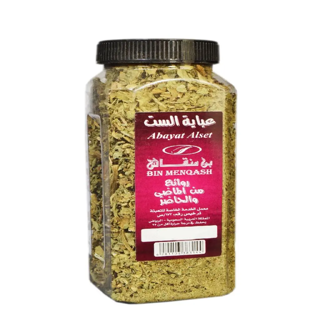 عباية الست